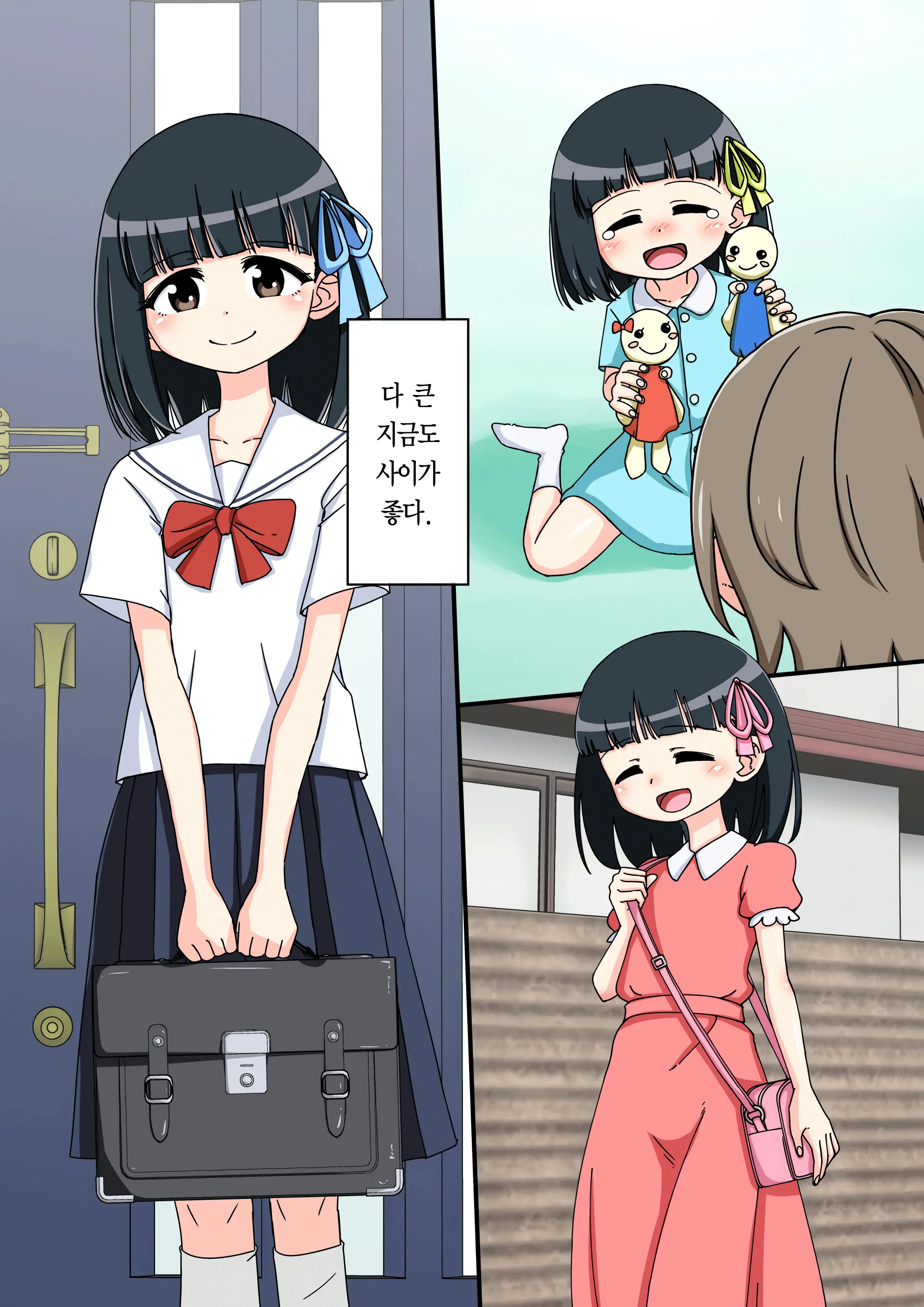 Osananajimi Saimin Choukyou Nikki ~Hajimete No Saimin~ | 소꿉친구 최면 조교일기 -첫 최면-
